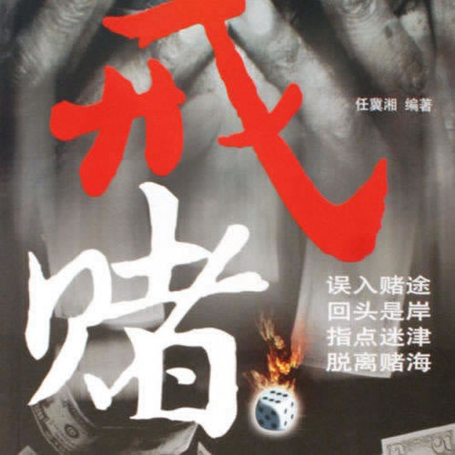 無法提現審核不通過 破解方案（圖）