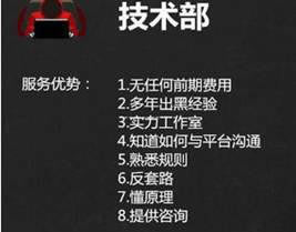 在網上黑平臺第三方未支付該要怎么辦（圖）