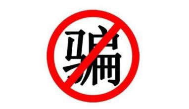 遇到風控不給出款是不是沒希望了 補救對策（圖）