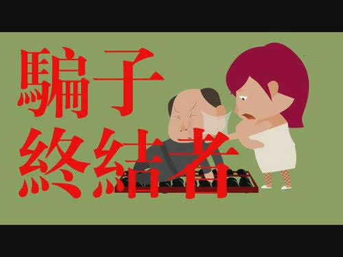 在網上平臺贏錢取款一直風控審核中提現失敗碰到了如何破解（圖）