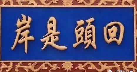 在網上的平臺取款失敗通道維護升級教你怎么解決(圖)