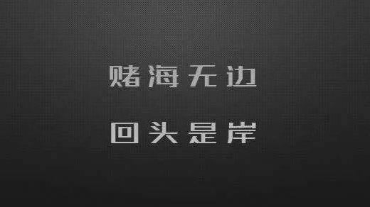 黑網無效流水不給出款 化解對策（圖）
