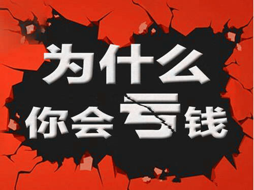 網絡平臺未通過打碼審核不給出款要如何避免(圖)