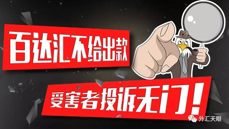 在黑網被黑賬號存在異常審核維護中提款失敗 破解思路（圖）
