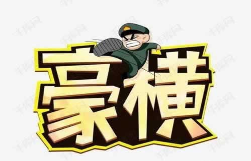 網(wǎng)上出款端口維護(hù)不給取款該教你怎么挽回(圖)