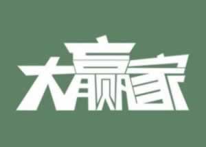 在黑網贏錢被黑出款通道維護拒絕取款大家如何避免（圖）