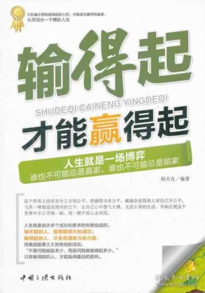 玩平臺系統(tǒng)臨時維護取款失敗怎樣面對（圖）