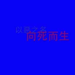 黑平臺玩的出不了款了啥回事（圖）
