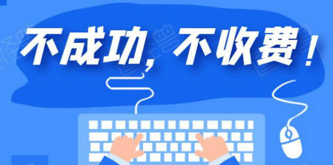 揭秘一直通道維護提現失敗 化解辦法(圖)