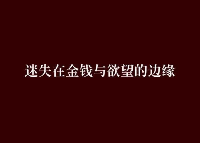 平臺提現(xiàn)出款 化解方法(圖)