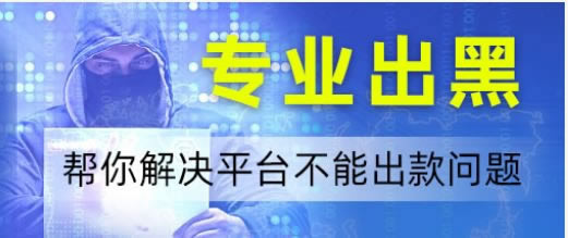 不給出款賬號異常登錄無法提現(xiàn)該注意（圖）