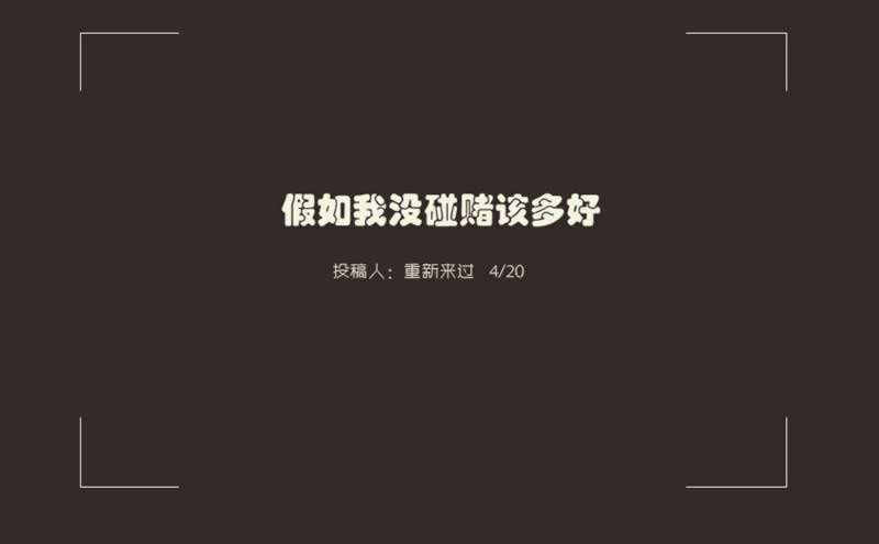 平臺提款失敗出款通道維護不給提現(xiàn)提款一直審核中不到賬 補救策略（圖）