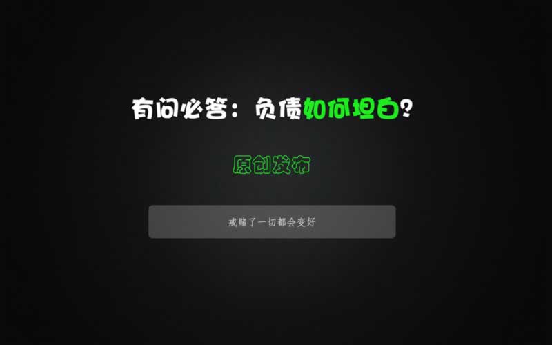 網上贏錢被黑賬號對刷套利不給注意什么(圖)