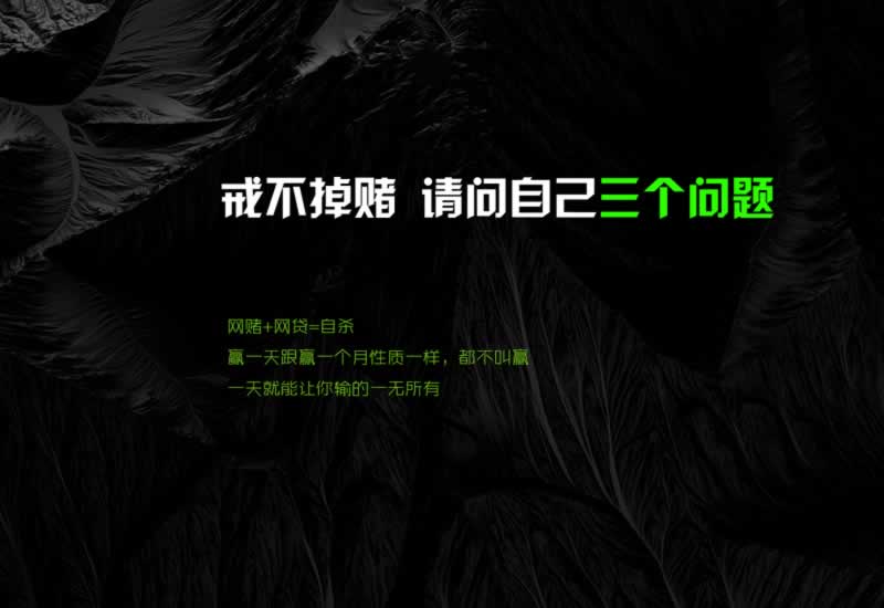 網(wǎng)上平臺贏錢被黑出黑公司的聯(lián)系方式 操作方案（圖）