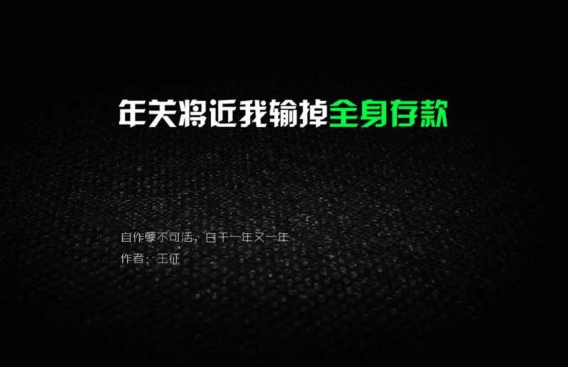 碰到被黑人賬號涉嫌套利不給提款 補救措施（圖）