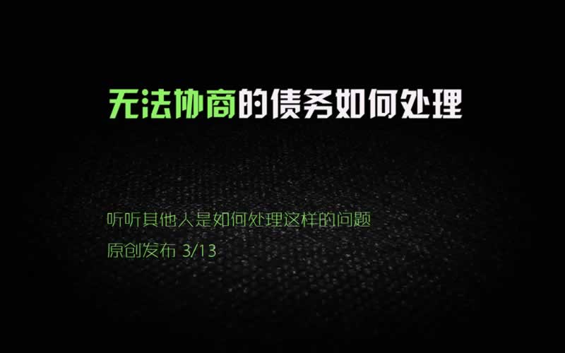 碰到平臺財務部門清算出款失敗 解決策略（圖）