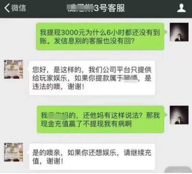 娛樂(lè)平臺(tái)出款通道一直維護(hù)升級(jí) 補(bǔ)救對(duì)策(圖)