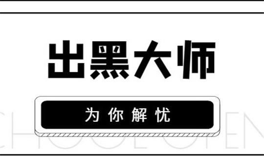 分享風控審核要多久解除才能提現碰到了如何面對（圖）