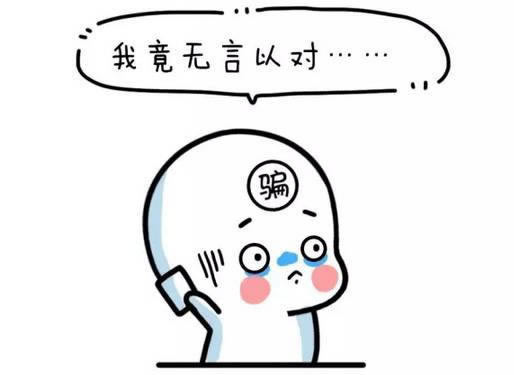 網(wǎng)上被黑取款通道維護(hù)不一定被黑什么意思啊教你如何應(yīng)對(duì)（圖）