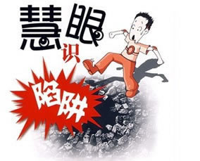 網絡上財務結算取款失敗怎么情況（圖）
