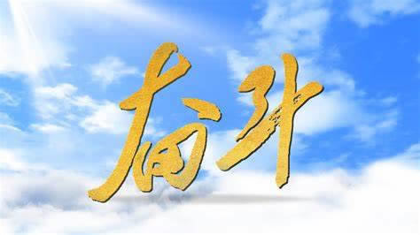 網絡平臺風控審核一直不給提款還能拿回錢嗎有辦法解決嗎（圖）
